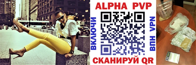 Купить  Малоярославец  APVP Соль 