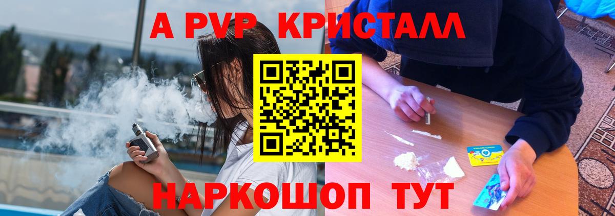 A-PVP крисы CK  Вход с VPN  A PVP  Малоярославец  Альфа ПВП СК 