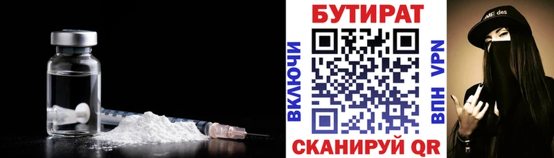Купить Малоярославец Бутират Butirat