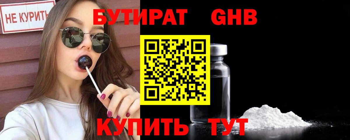 БУТИРАТ оксана  Вход с VPN  Малоярославец 