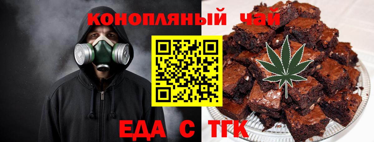 Cannafood марихуана  Вход с VPN  Малоярославец 