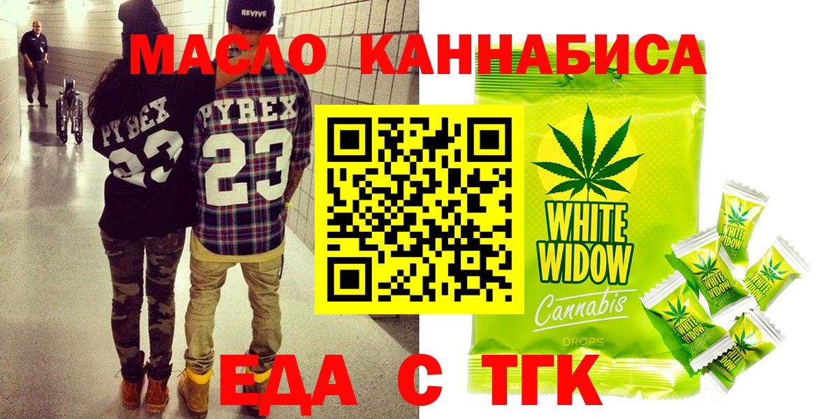 Canna-Cookies конопля Малоярославец