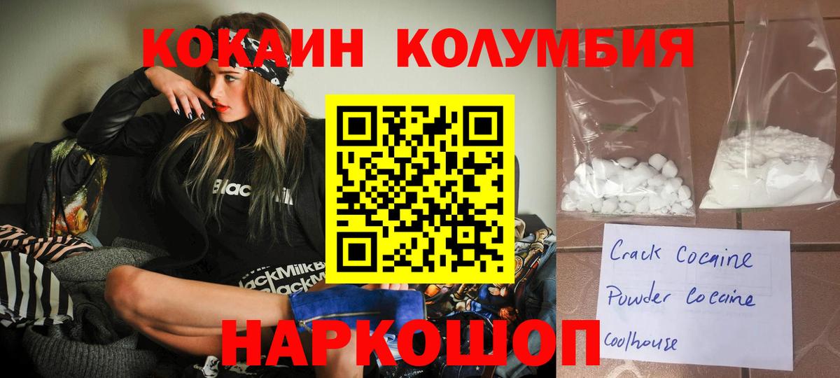 Кокаин FishScale Малоярославец