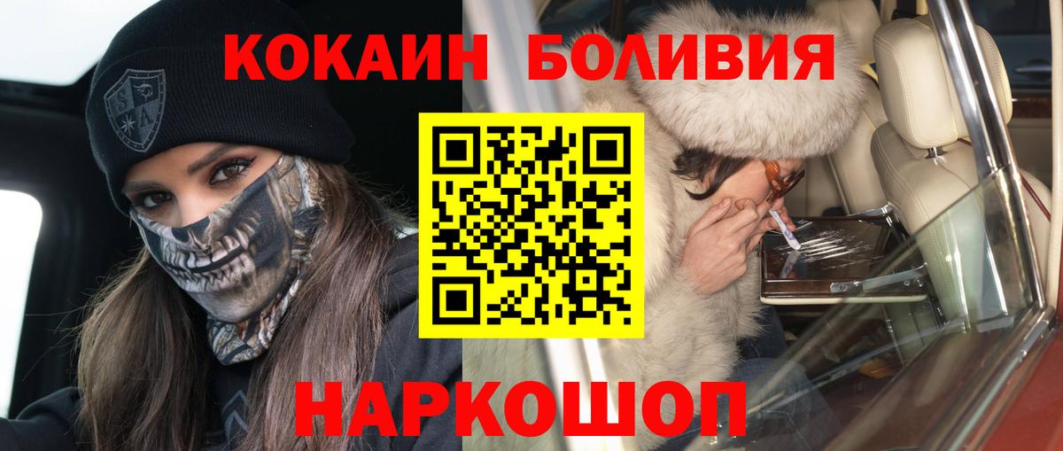 КОКАИН  ГАШ  Амфетамин кристаллы  Вход с VPN  Меф   Малоярославец  Бошки Шишки 