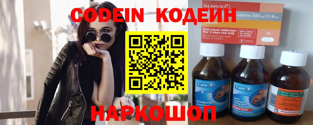 Codein Purple Drank Малоярославец