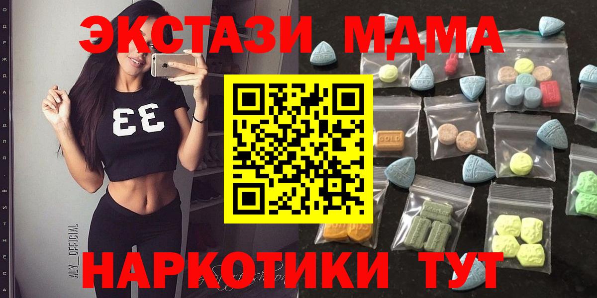 Ecstasy круглые  Вход с VPN  даркнет сайт  Малоярославец  ЭКСТАЗИ 