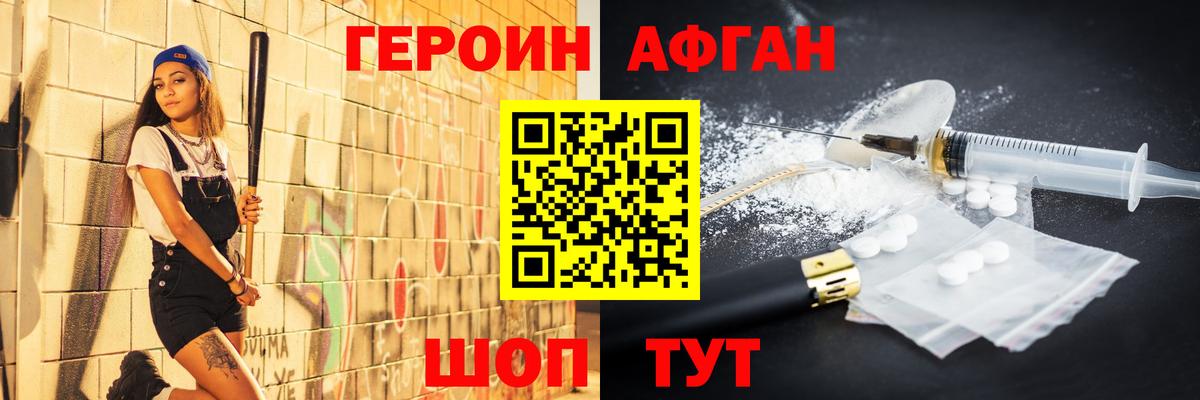 ГЕРОИН герыч Малоярославец