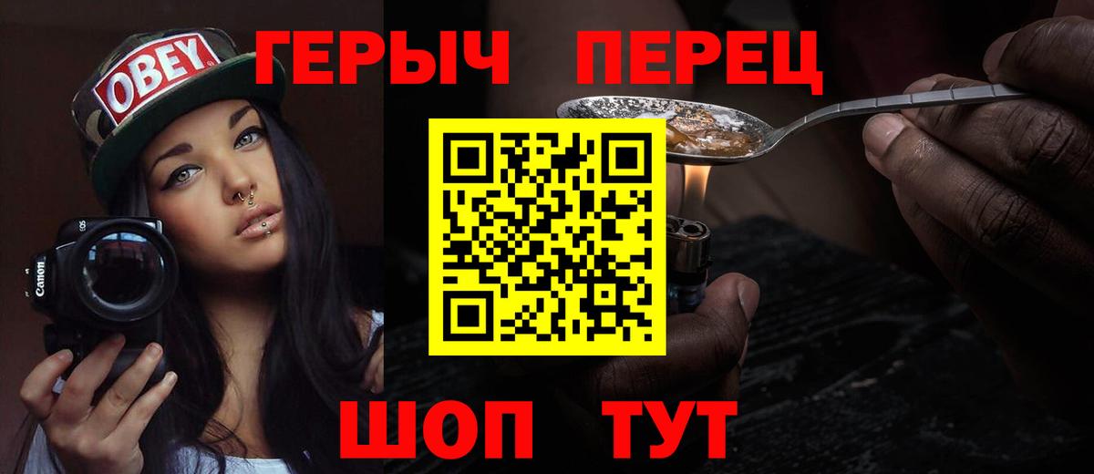 Малоярославец  Героин  Вход с VPN  ГЕРОИН герыч 