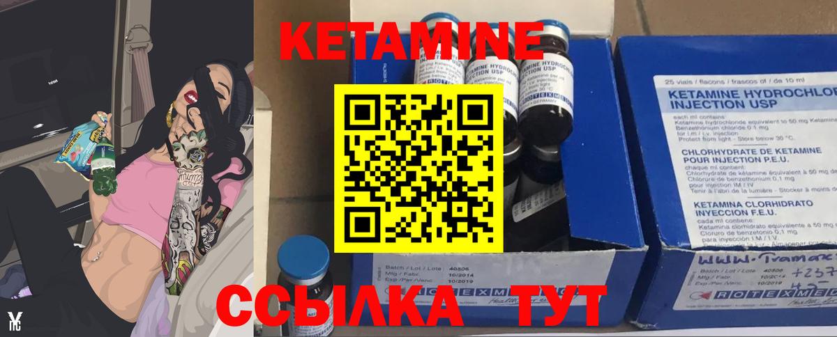 КЕТАМИН ketamine Малоярославец