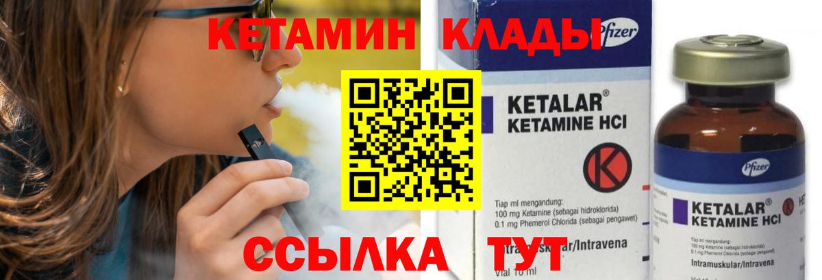Кетамин VHQ  Вход с VPN  Малоярославец  КЕТАМИН VHQ 