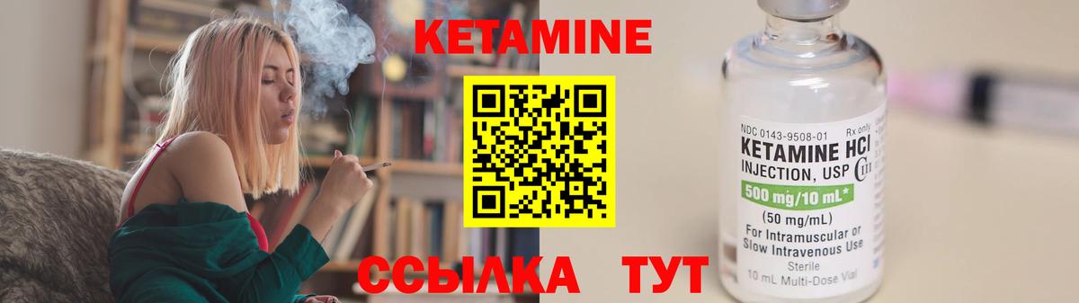 Кетамин VHQ Малоярославец