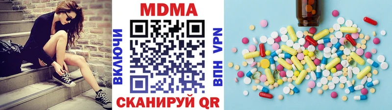 MDMA кристаллы Купить закладки Малоярославец