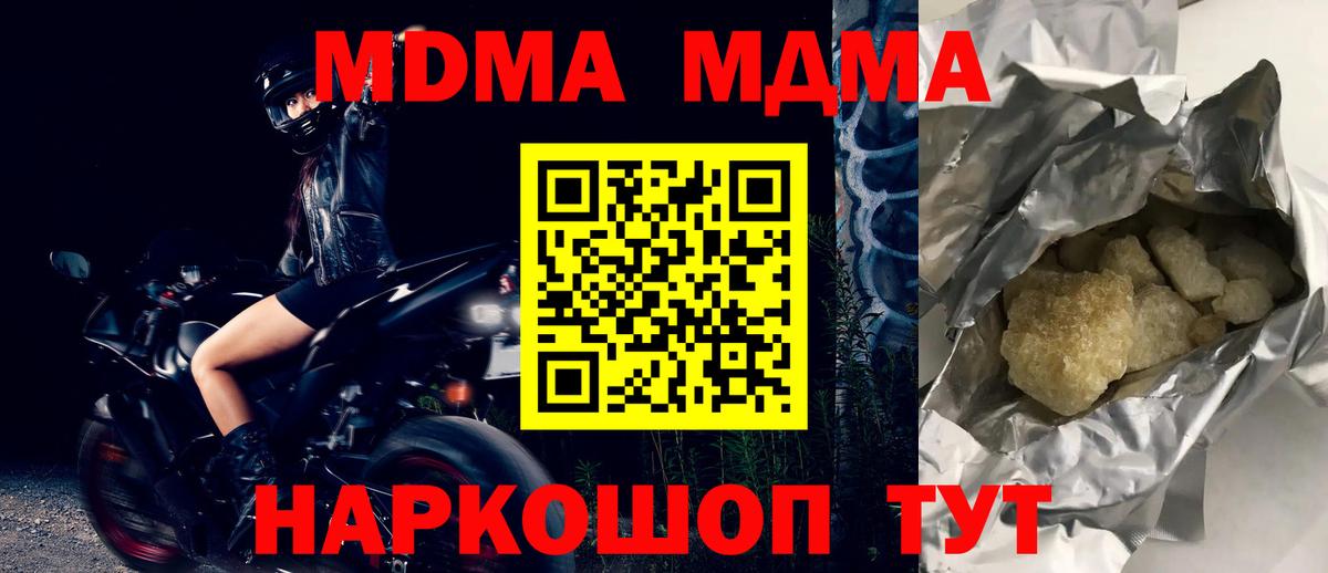 МДМА VHQ Малоярославец