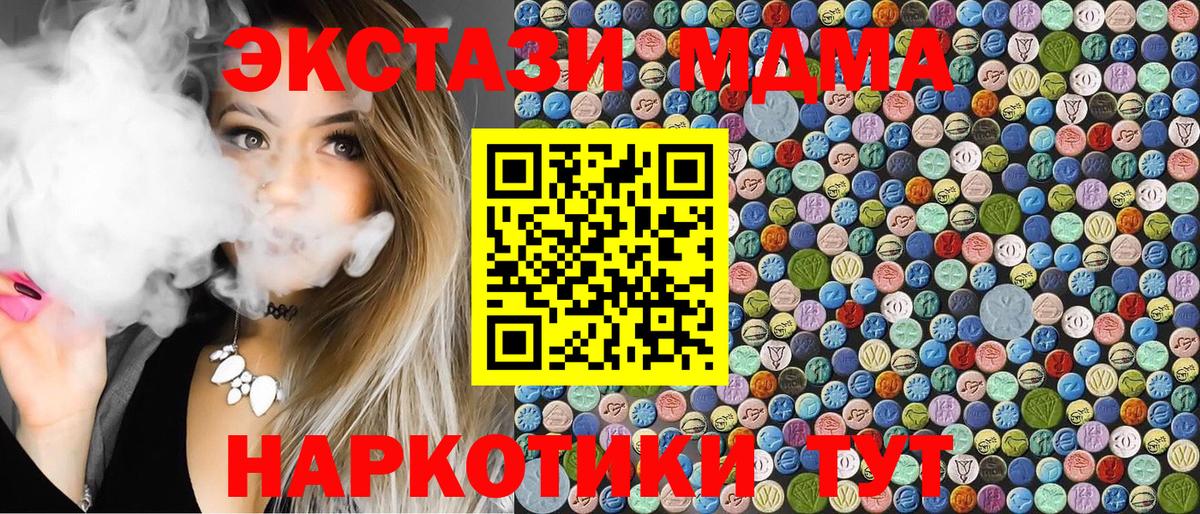 Малоярославец  МДМА молли  MDMA  МДМА Molly  Вход с VPN 