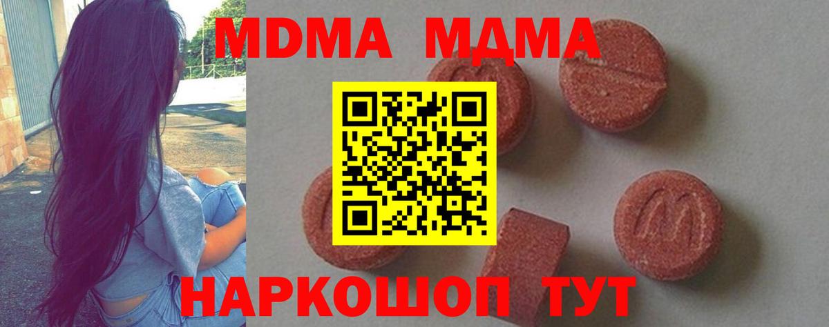 МДМА crystal Малоярославец
