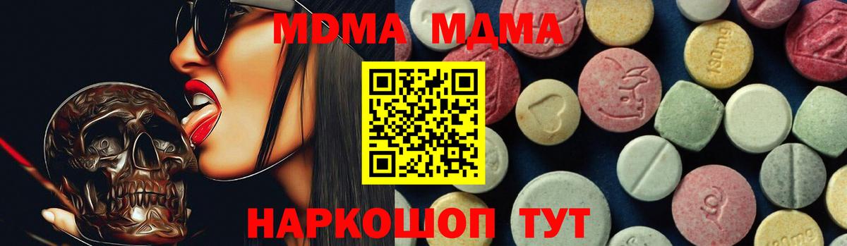 МДМА  Малоярославец  МДМА кристаллы  MDMA VHQ 