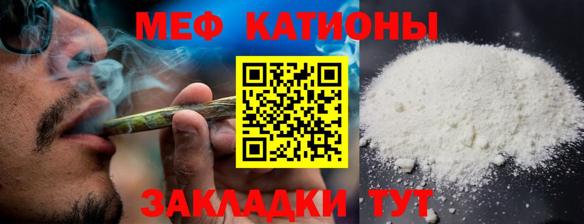 МЯУ-МЯУ  Меф 4 MMC  Меф мука  МЯУ-МЯУ  Вход с VPN  Малоярославец 