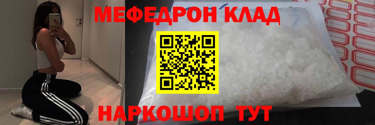 МЯУ-МЯУ мяу мяу  Малоярославец  продажа наркотиков  МЕФ кристаллы 