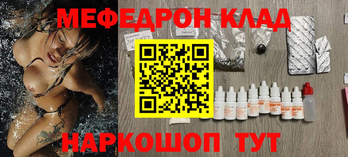 МЕФ мука Малоярославец