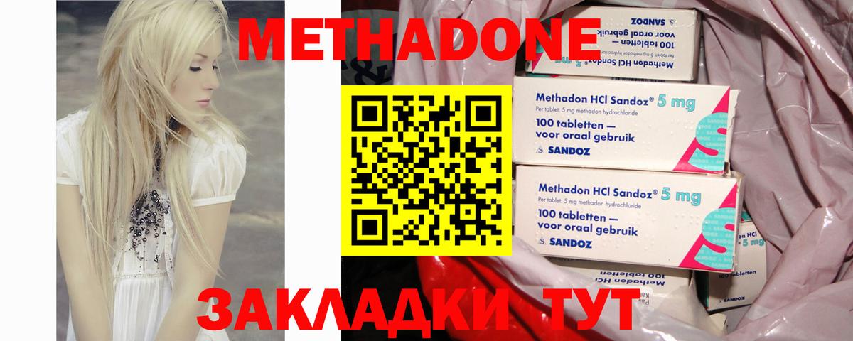 Малоярославец  Метадон белоснежный  Вход с VPN 
