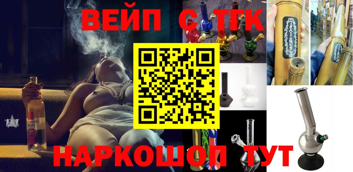 Дистиллят ТГК вейп с тгк  ТГК жижа  Малоярославец  Вход с VPN 
