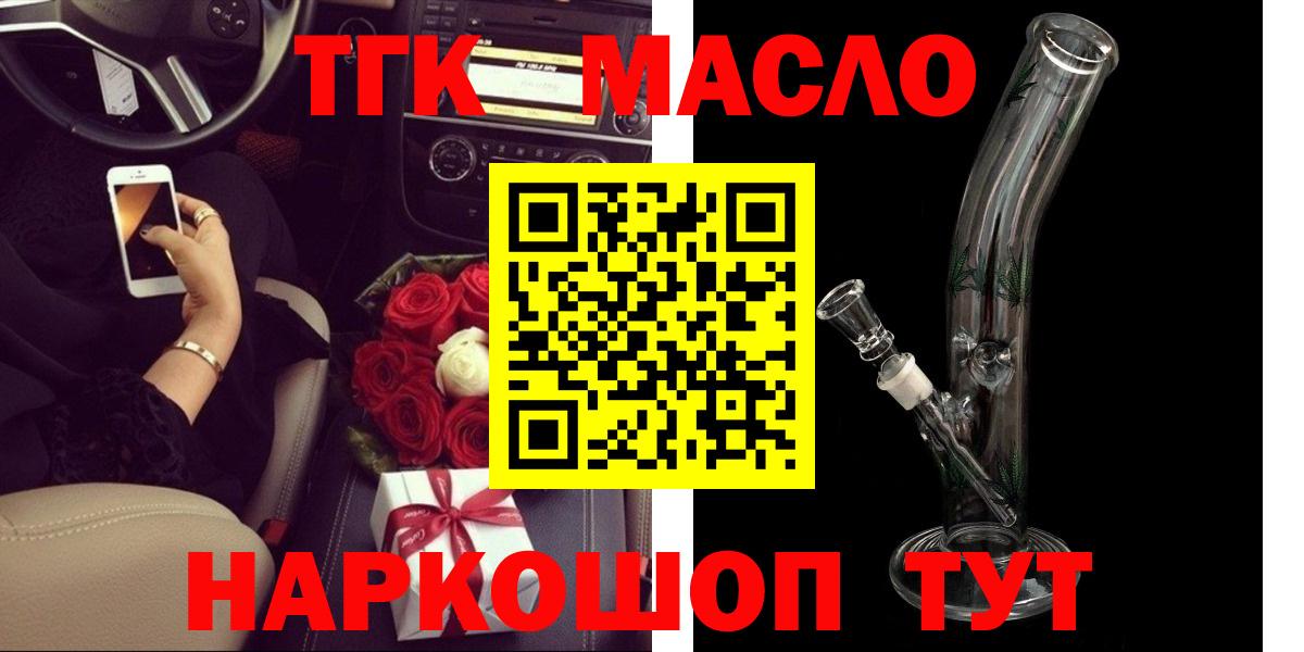 ТГК вейп с тгк Малоярославец