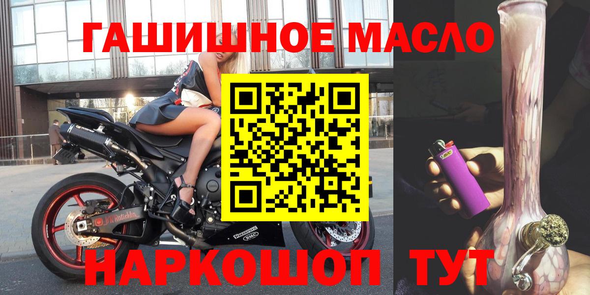 ТГК THC oil  Малоярославец  цена   Дистиллят ТГК концентрат 