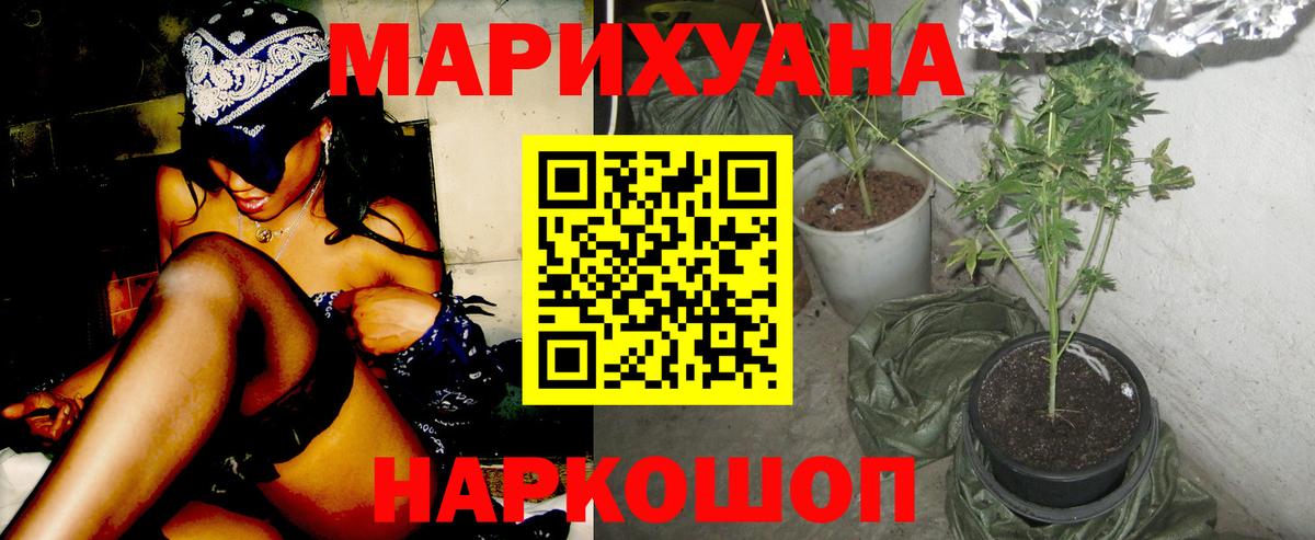 Каннабис Amnesia  Малоярославец  Шишки марихуана White Widow 