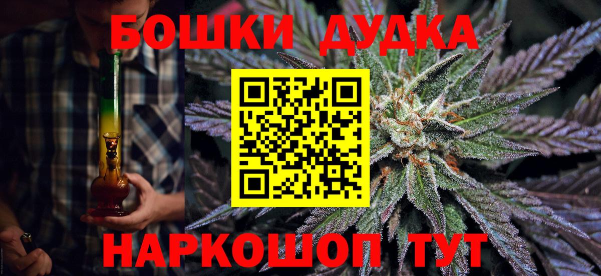 Каннабис Ganja  Канабис VHQ  Малоярославец  Вход с VPN  Конопля Amnesia 